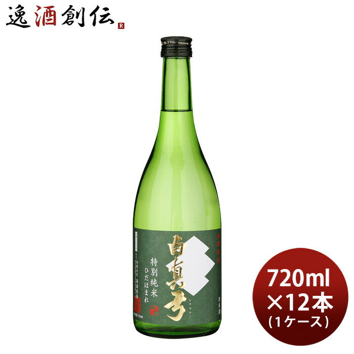 日本酒白真弓特別純米ひだほまれ720ml×1ケース/12本蒲酒造場飛騨