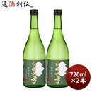 日本酒白真弓特別純米ひだほまれ720ml2本蒲酒造場飛騨