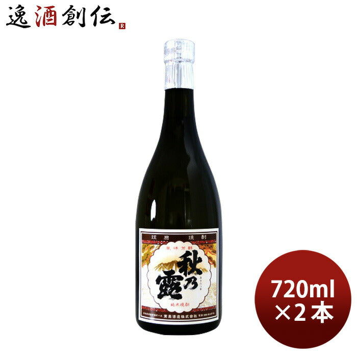 秋の露 純米 25度 720ml 2本 米焼酎 焼酎 常楽酒造