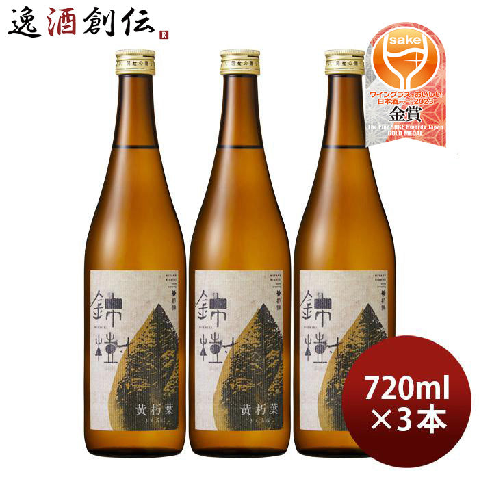 日本酒 錦樹 黄朽葉 純米酒 720ml 3本 都錦酒造