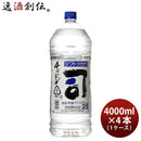 甲類焼酎司25度ペット4000ml4L×1ケース/4本焼酎美峰酒類既発売