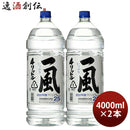 甲類焼酎一風25度4000ml4Lペット2本焼酎美峰酒類