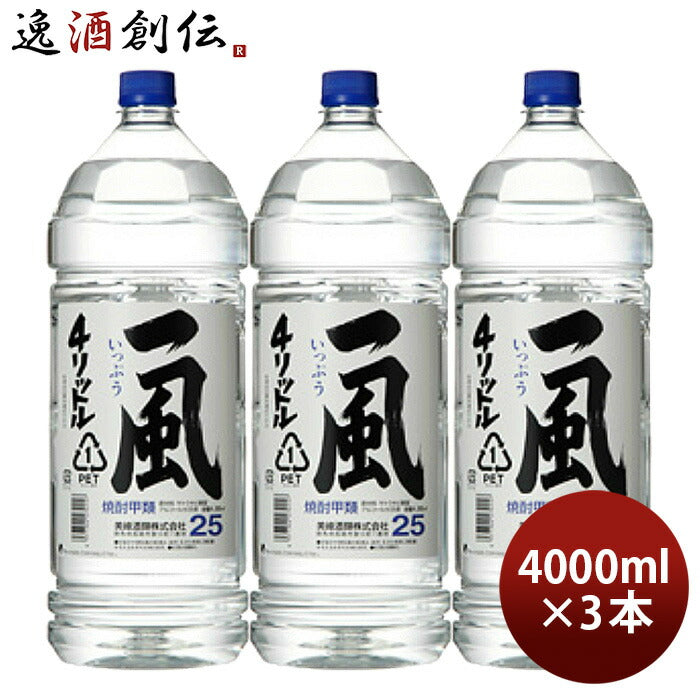 甲類焼酎一風25度4000ml4Lペット3本焼酎美峰酒類