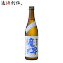 芋焼酎全量芋魔界への誘い25度720ml1本焼酎光武酒造場