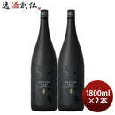 芋焼酎だいやめ～DAIYAME～25度1800ml1.8L2本焼酎濱田酒造傳藏院蔵