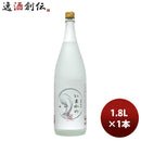 芋焼酎 25度 さつま無双 いまかの 芋 1800ml 1.8L 1本 ギフト 父親 誕生日 プレゼント