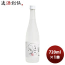 芋焼酎 25度 さつま無双 いまかの 720ml 1本 ギフト 父親 誕生日 プレゼント