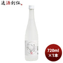 芋焼酎 25度 さつま無双 もとかの 720ml 1本 ギフト 父親 誕生日 プレゼント