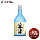 里の曙25度720ml24本2ケース焼酎奄美黒糖焼酎町田酒造本州送料無料四国は+200円、九州・北海道は+500円、沖縄は+3000円ご注文時に加算 里の曙25度720ml24本2ケース焼酎奄美黒糖焼酎町田酒造本州送料無料四国は+200円、九州・北海道は+500円、沖縄は+3000円ご注文時に加算