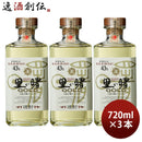黒糖焼酎里の曙GOLDゴールド43度720ml3本焼酎町田酒造奄美黒糖焼酎
