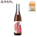 日本酒原田純米吟醸720ml1本はつもみぢ
