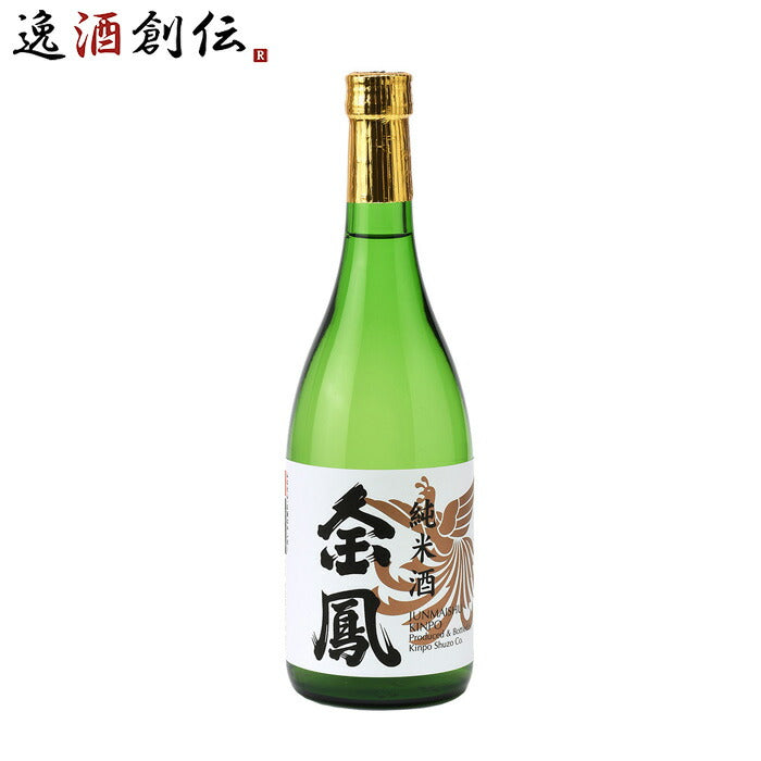 金鳳 純米酒 720ml 金鳳酒造 日本酒