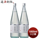 日本酒上善如水純米吟醸1800ml1.8L2本白瀧酒造