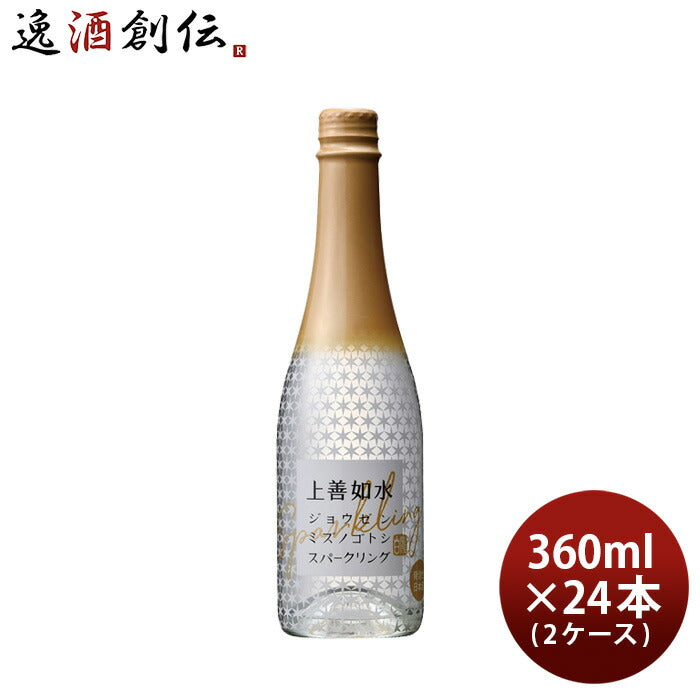 日本酒上善如水スパークリング360ml×2ケース/24本白瀧酒造