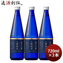 日本酒上善如水純米大吟醸720ml3本白瀧酒造