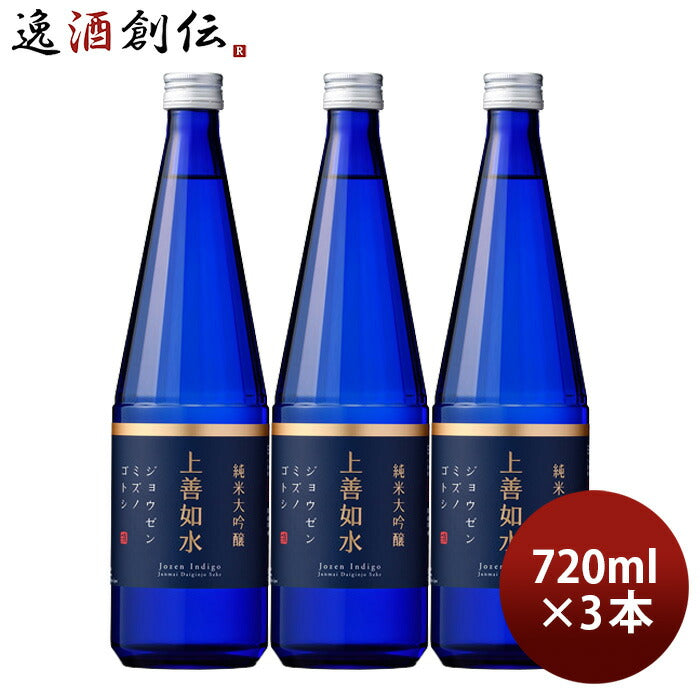 日本酒上善如水純米大吟醸720ml3本白瀧酒造