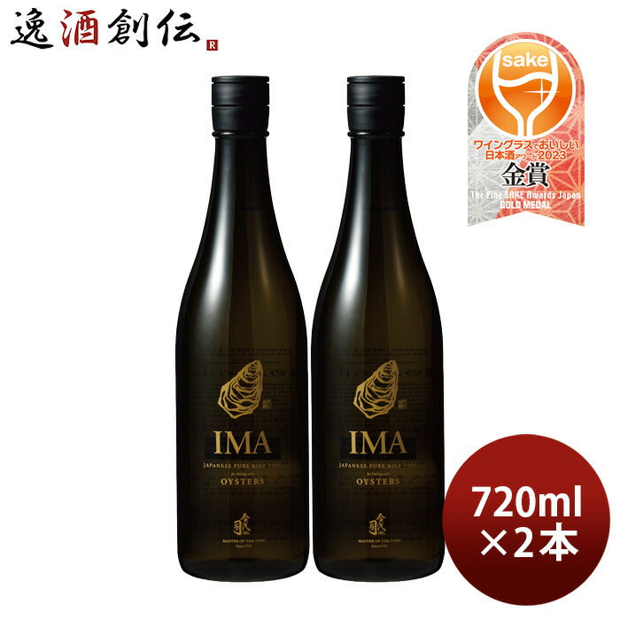 IMA牡蠣のための日本酒720ml2本日本酒今代司酒造五百万石既発売