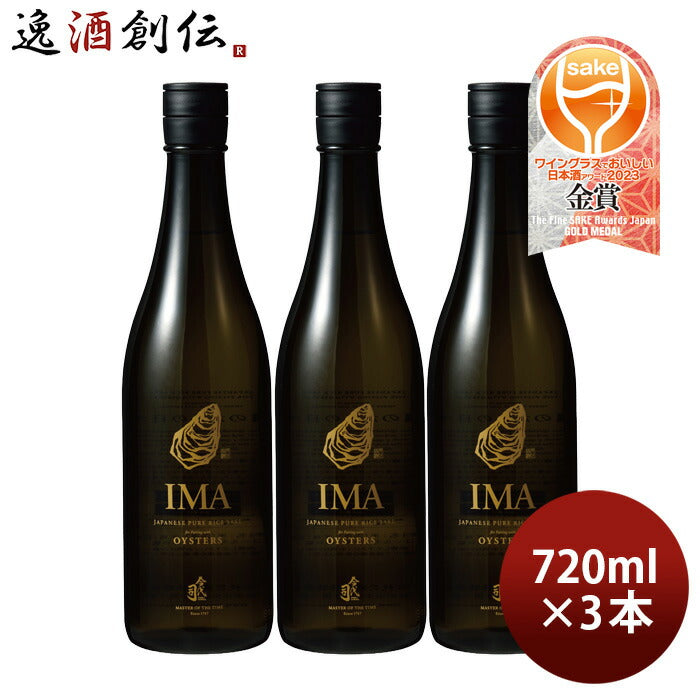 IMA牡蠣のための日本酒720ml3本日本酒今代司酒造五百万石既発売