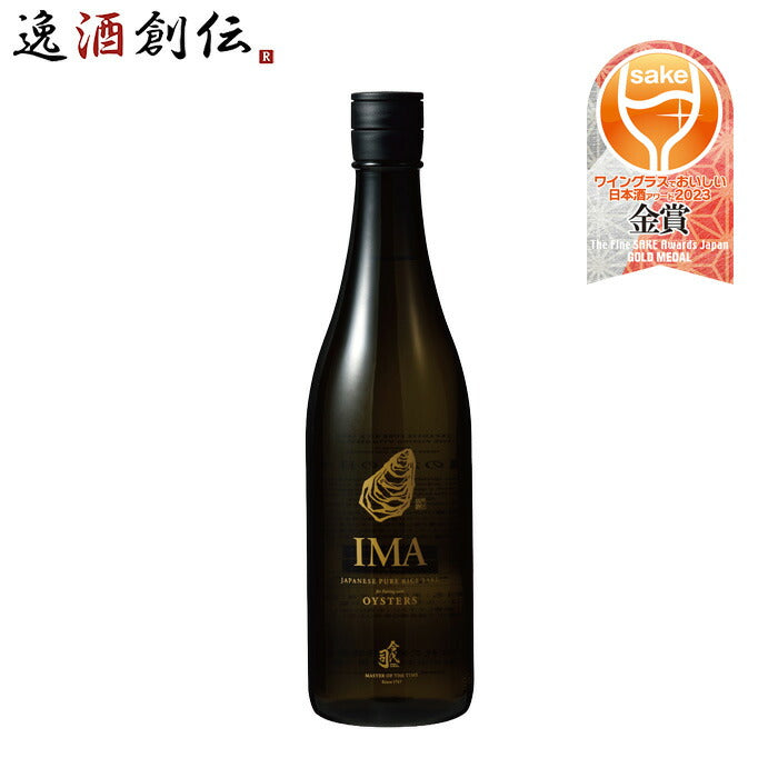 IMA牡蠣のための日本酒720ml1本日本酒今代司酒造五百万石既発売