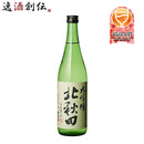 北秋田 大吟醸 720ml 1本 ギフト 父親 誕生日 プレゼント