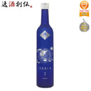 WAKAZE ORBIA GAIA 500ml 1本 ギフト 父親 誕生日 プレゼント
