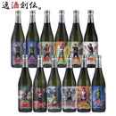 芋焼酎仮面ライダー生誕50周年記念焼酎昭和仮面ライダー大集合BOX25度720ml12本焼酎小鹿酒造 芋焼酎仮面ラ