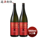 芋焼酎紅芋仕込薩摩邑25度1800ml1.8L2本紅芋焼酎岩川醸造既発売