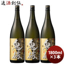 芋焼酎鬼嫁25度1800ml1.8L3本焼酎岩川醸造既発売