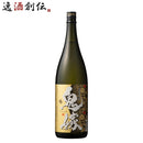 芋焼酎鬼嫁25度1800ml1.8L1本焼酎岩川醸造既発売