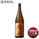 麦焼酎鬼嫁25度1800ml1.8L×2ケース/12本焼酎岩川醸造既発売