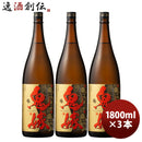 麦焼酎鬼嫁25度1800ml1.8L3本焼酎岩川醸造既発売