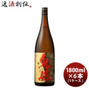 麦焼酎鬼嫁25度1800ml1.8L×1ケース/6本焼酎岩川醸造既発売