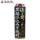 芋焼酎 源之蔵 黒麹仕込み パック 1.8L 25度 岩川醸造 1800ml