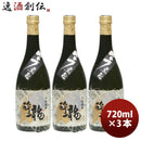 芋焼酎龍酔25度720ml3本焼酎岩川醸造既発売