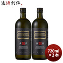 芋焼酎薩摩邑25度720ml2本焼酎岩川醸造既発売