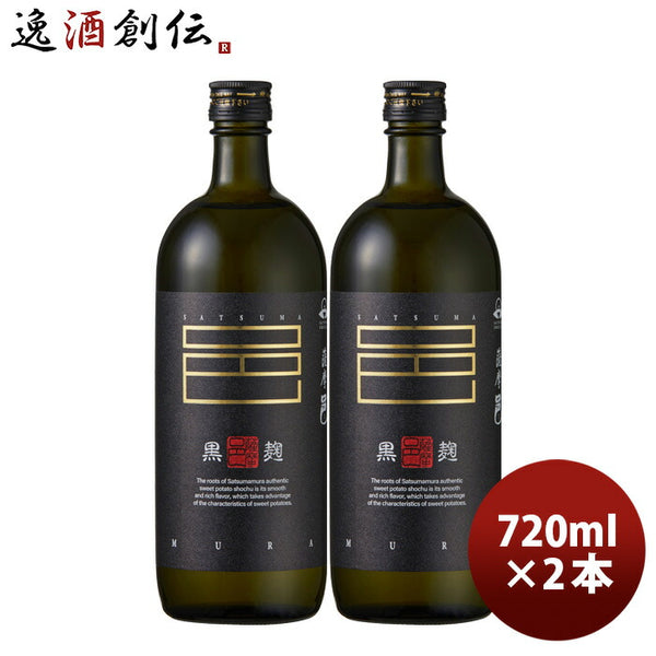 岩川醸造 薩摩邑 1800ml 1.8L 25度