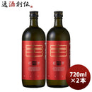 芋焼酎紅芋仕込薩摩邑25度720ml2本紅芋焼酎岩川醸造既発売