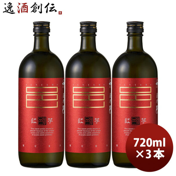 芋焼酎　国分酒造　季節限定トリオ　720㎖ × 3 国分酒造株式会社 － トップページ -