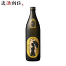 芋焼酎ハイカラさんの焼酎安納芋25度900ml焼酎岩川醸造