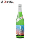 玉乃光純米吟醸酒魂しぼりたて720ml1本日本酒新米新酒玉乃光酒造
