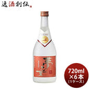 麦焼酎 夢乙女 25度 720ml 6本 1ケース 焼酎 紅乙女酒造