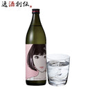 ごま焼酎 紅乙女 STANDARD 江口寿史バージョン 900ml 6本 1ケース 25度 紅乙女酒造 焼酎