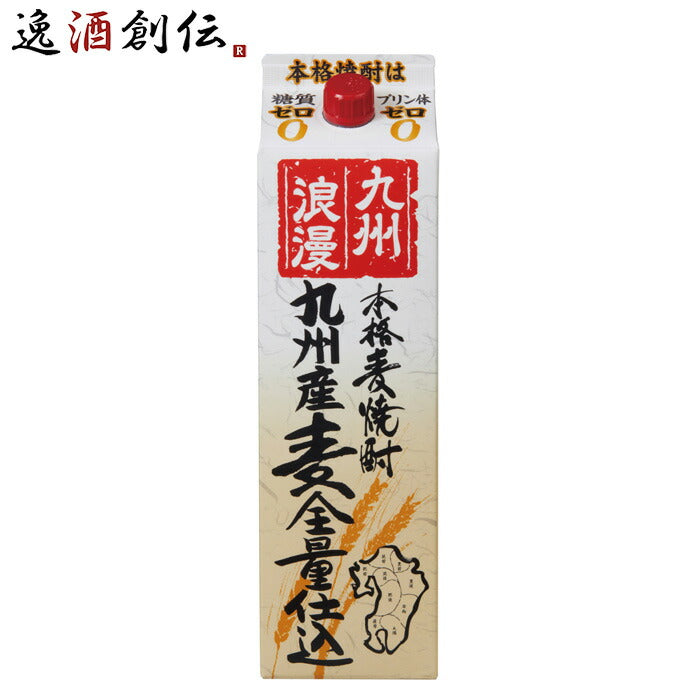 麦焼酎 九州浪漫 パック 1.8L 1800ml 25度 紅乙女酒造 焼酎