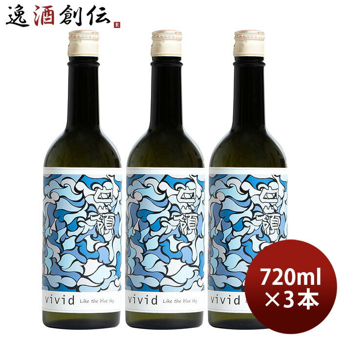 白嶺vivid青純米吟醸無濾過原酒16.8％720ml3本日本酒新発売