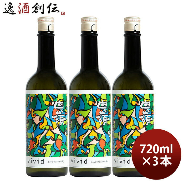 白嶺vivid緑純米吟醸無濾過原酒15％720ml3本日本酒新発売