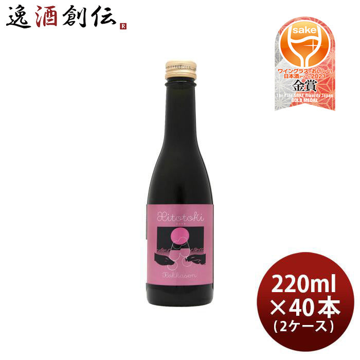 六歌仙 Hitotoki ロゼ 220ml × 2ケース / 40本 スパークリング 日本酒 ひととき 西山寛紀