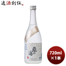 亀の海 「細雪」純米吟醸 無濾過生 720ml 1本 完全予約限定 ギフト 父親 誕生日 プレゼント