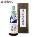 極聖 純米大吟醸「天下至聖」雄町米2割磨き 日本酒 720ml 1本 宮下酒造