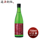 日本酒鈴鹿川ひやおろし純米750ml12本清水清三郎商店ギフトお酒季節限定