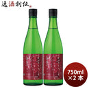 日本酒鈴鹿川ひやおろし純米750ml2本清水清三郎商店ギフトお酒季節限定